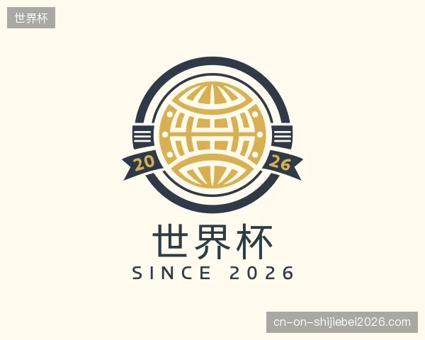认识世界杯官方